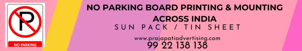 No Parking Board Advertising Prajapati Advertising