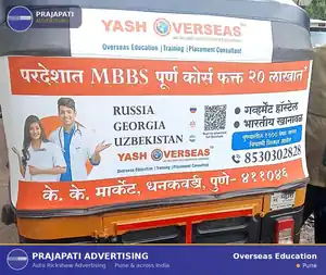 Auto rickshaw advertising in Pune for an overseas education (MBBS abroad) consultancy — back-panel branding by Prajapati Advertising